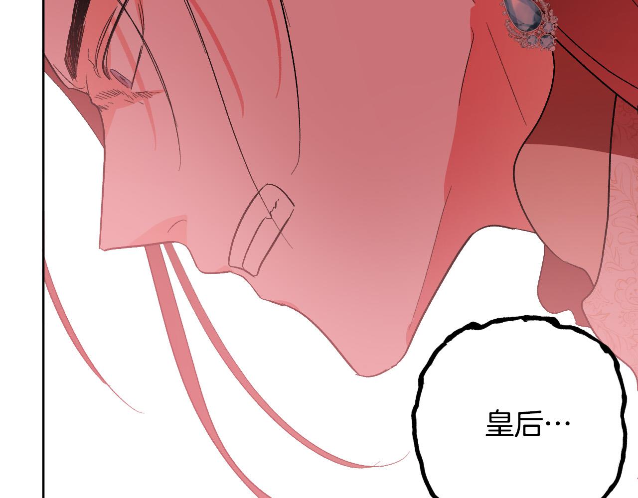《琉璃之城》第77话 皇后的野心 第15页