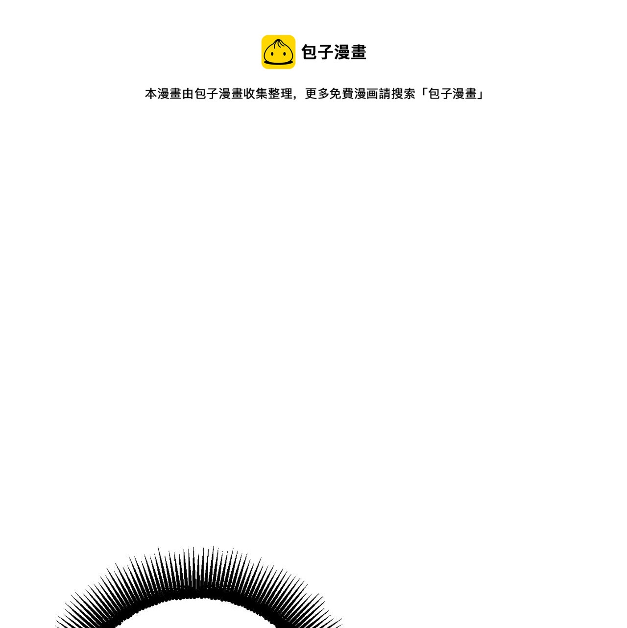 《琉璃之城》第77话 皇后的野心 第1页