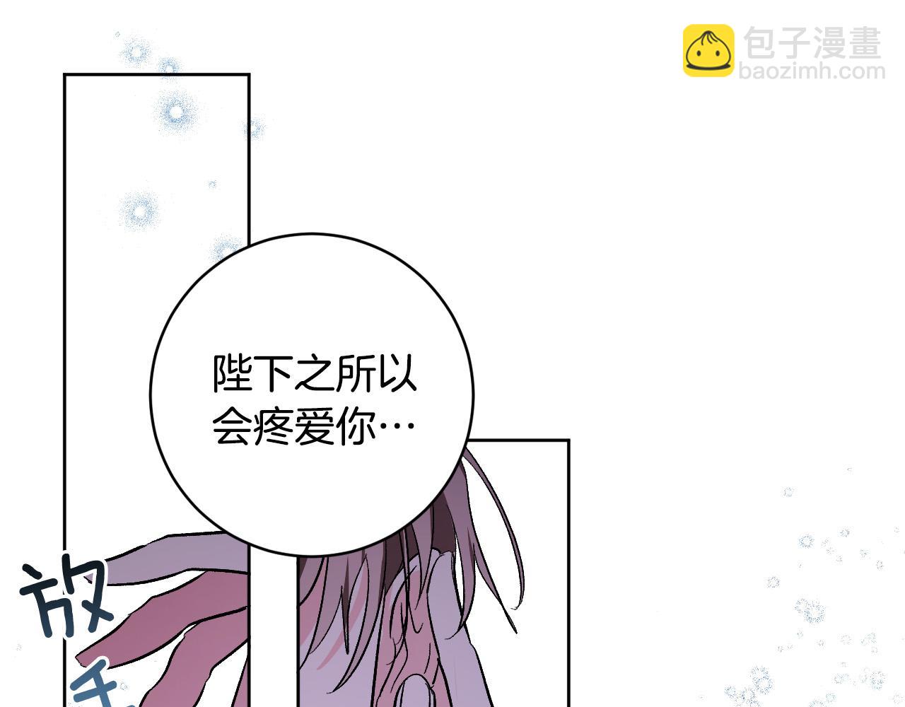 《琉璃之城》第77话 皇后的野心 第20页