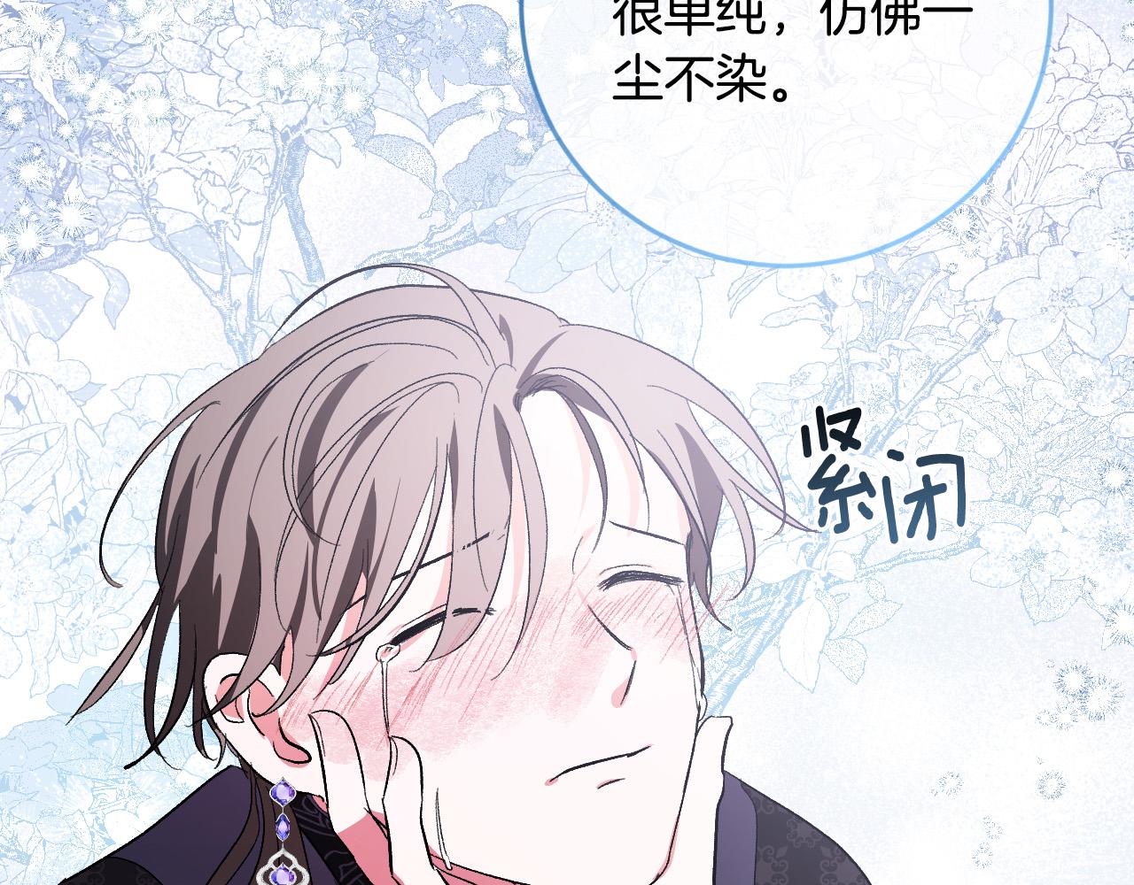 《琉璃之城》第77话 皇后的野心 第22页