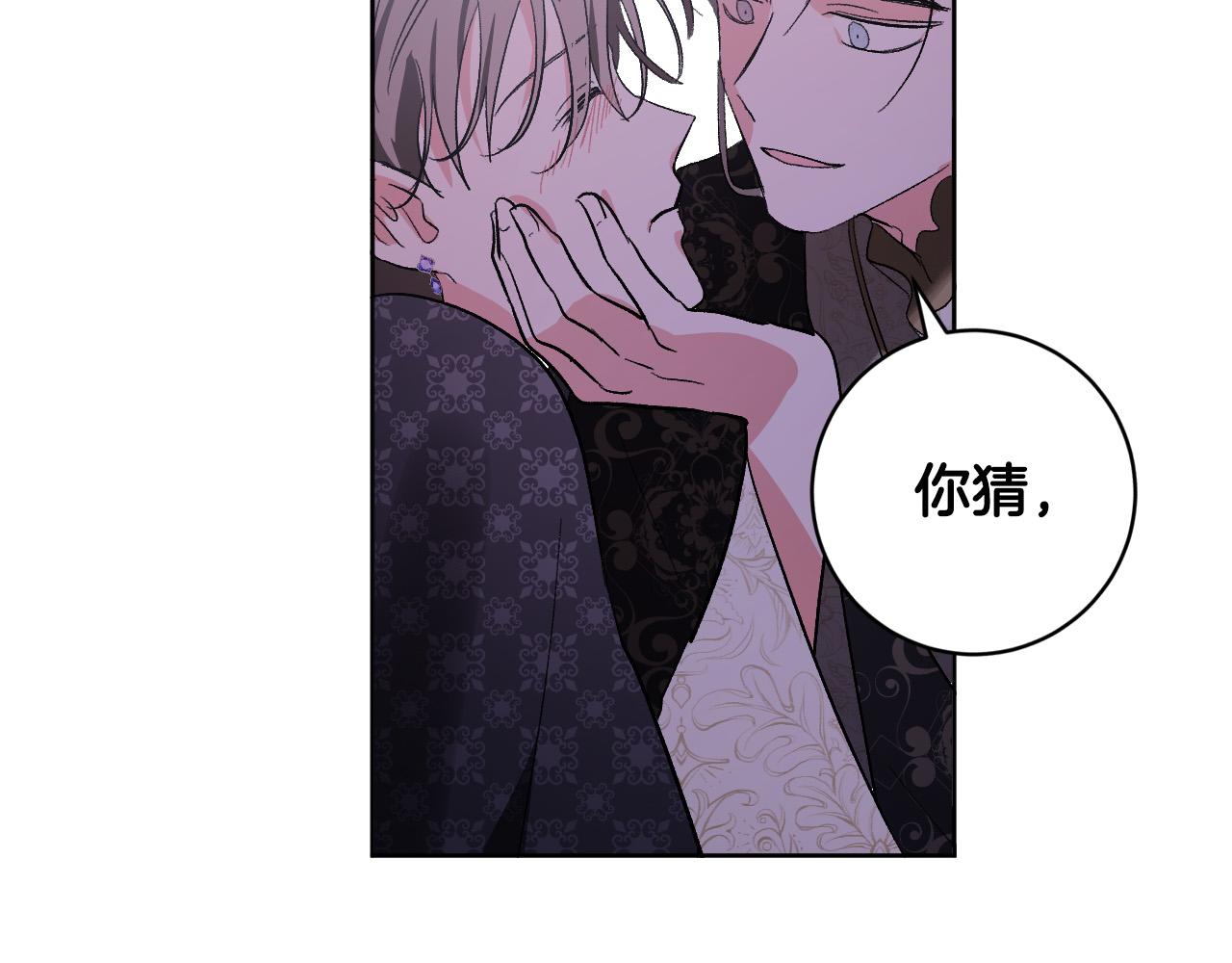 《琉璃之城》第77话 皇后的野心 第25页