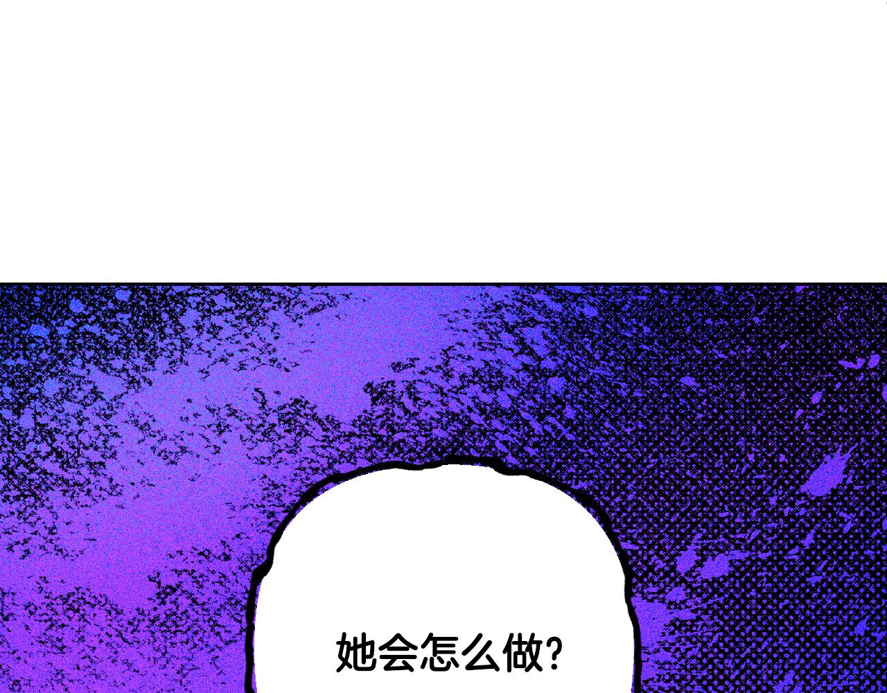 《琉璃之城》第77话 皇后的野心 第26页