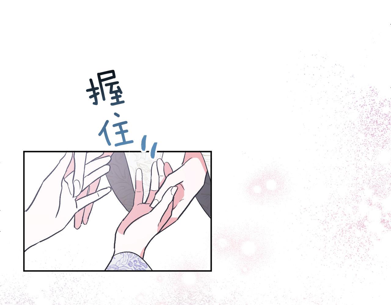 《琉璃之城》第77话 皇后的野心 第29页