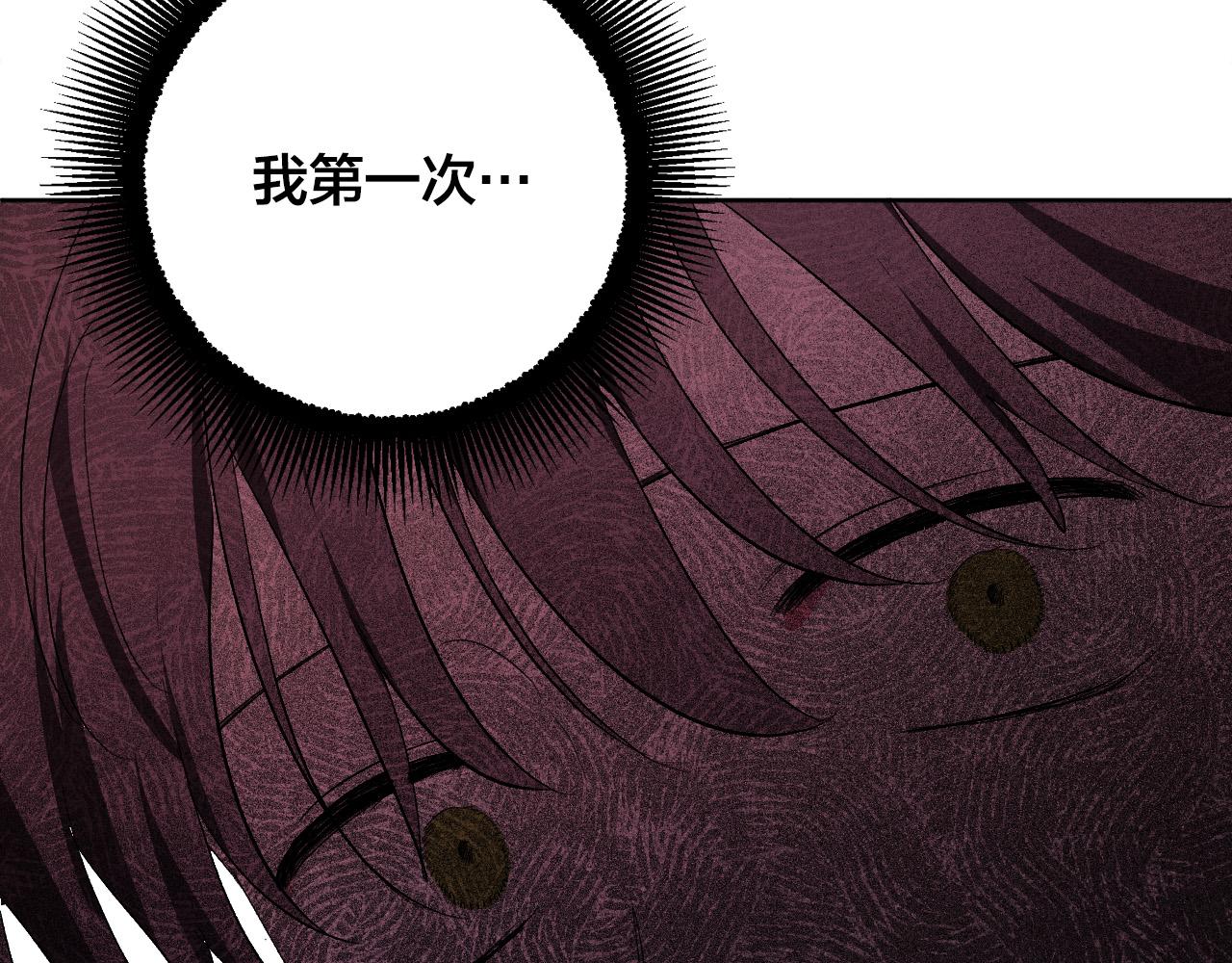 《琉璃之城》第77话 皇后的野心 第2页