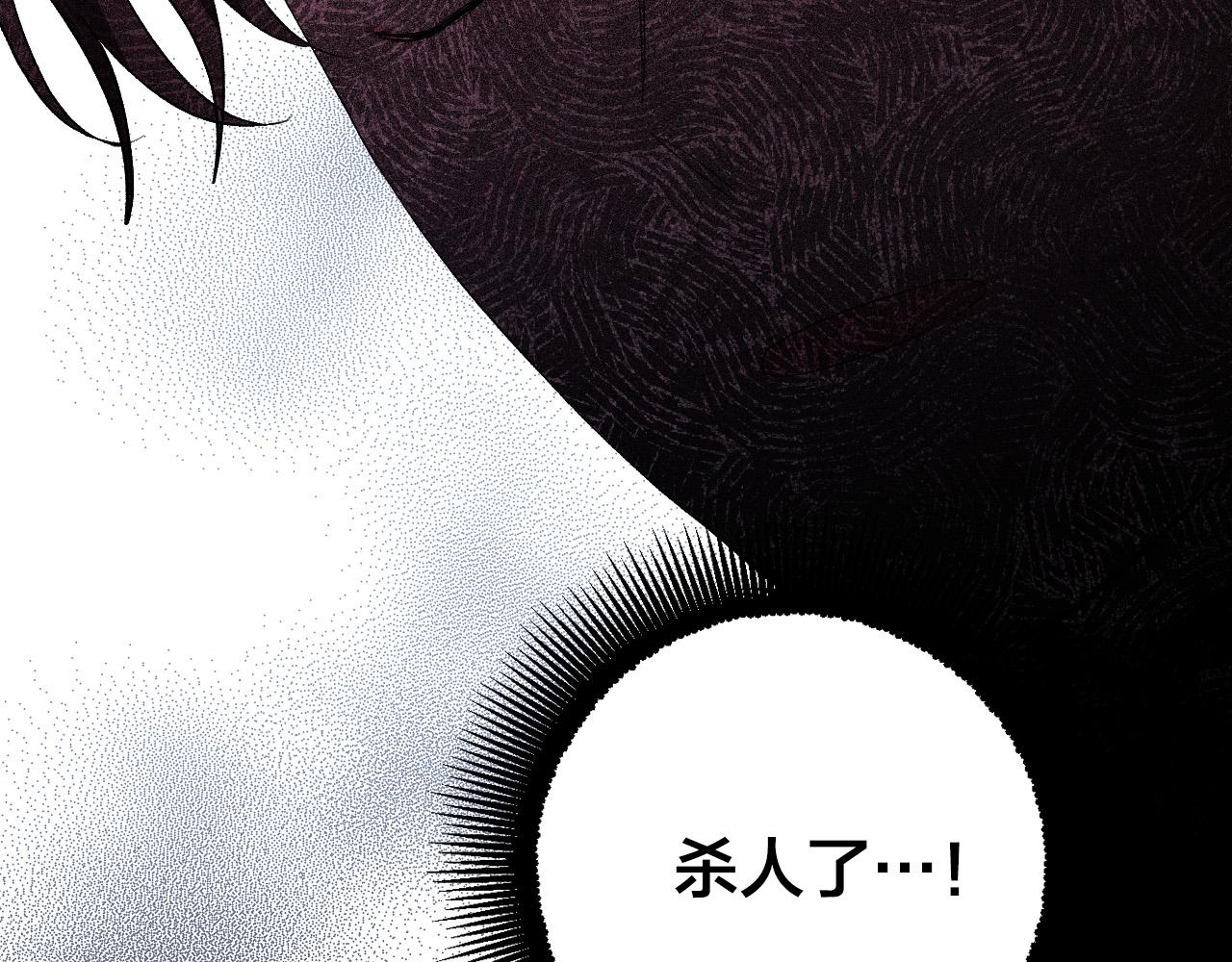 《琉璃之城》第77话 皇后的野心 第3页