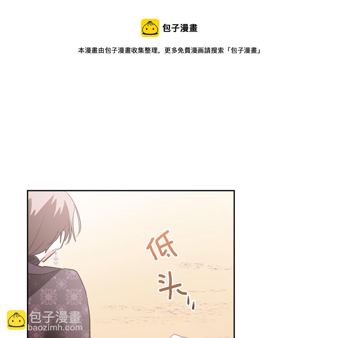 《琉璃之城》第77话 皇后的野心 第41页