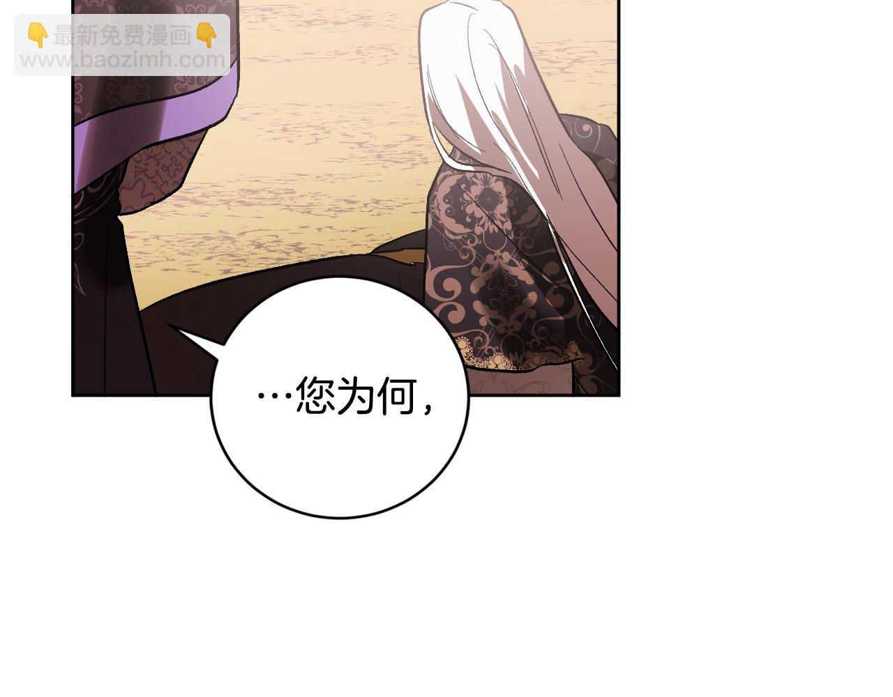 《琉璃之城》第77话 皇后的野心 第42页