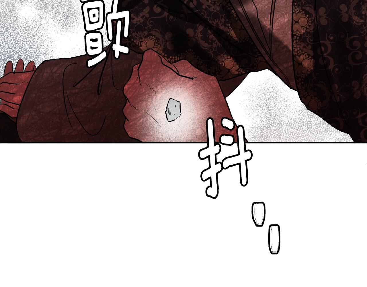 《琉璃之城》第77话 皇后的野心 第46页