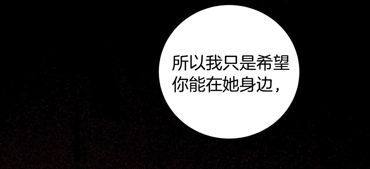 《琉璃之城》第77话 皇后的野心 第50页