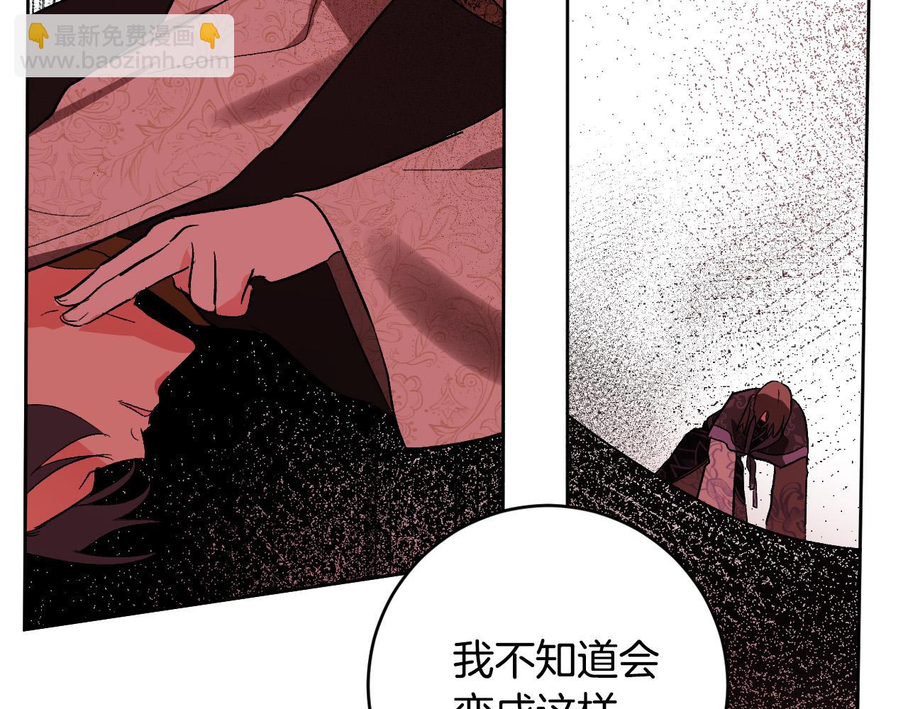 《琉璃之城》第77话 皇后的野心 第6页