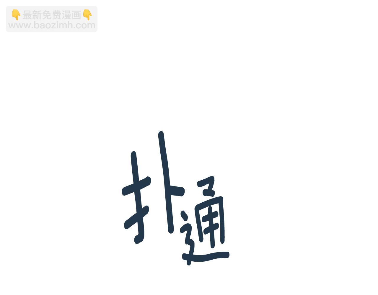 《琉璃之城》第79话 大爆炸 第10页
