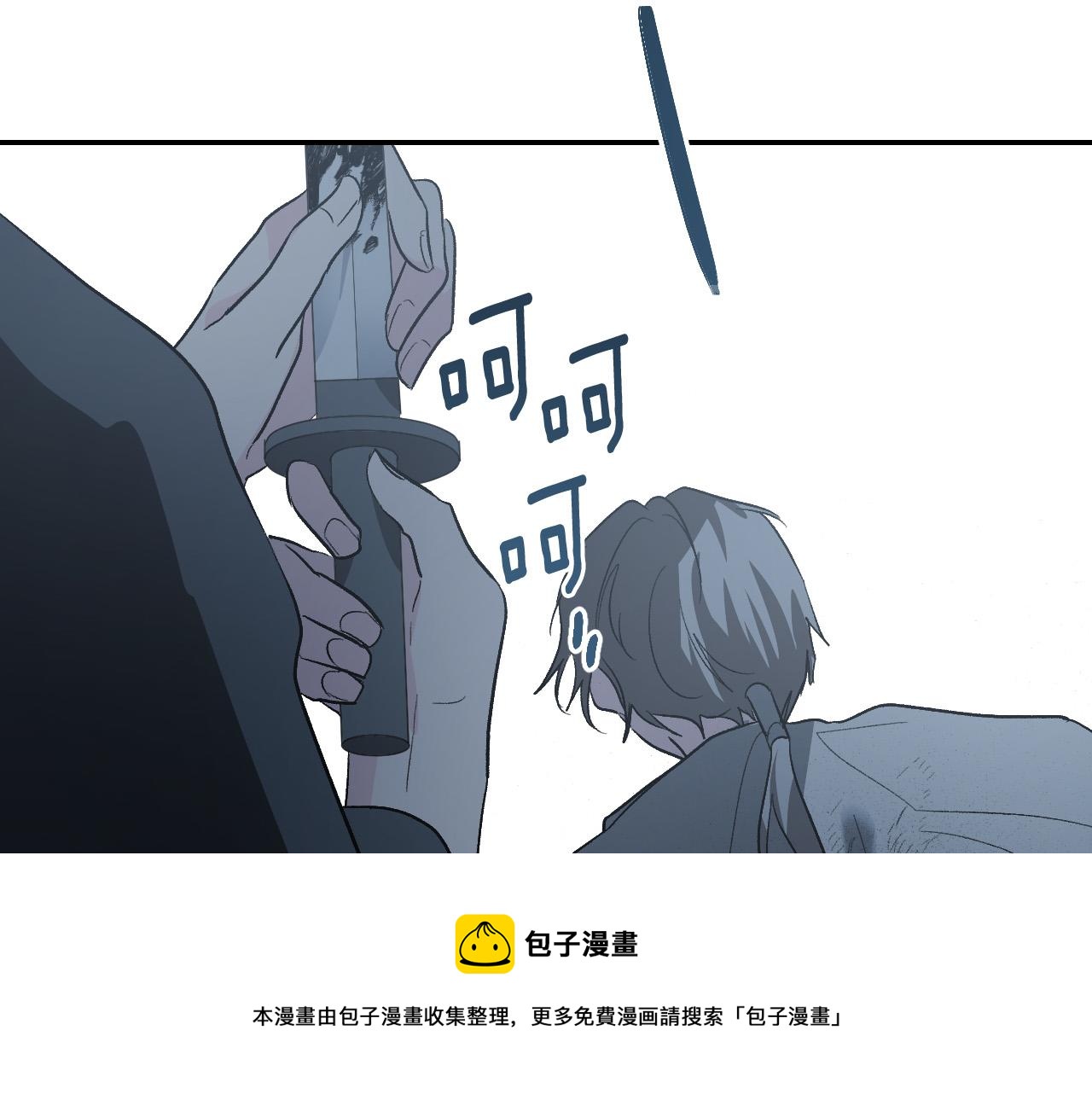 《琉璃之城》第79话 大爆炸 第11页