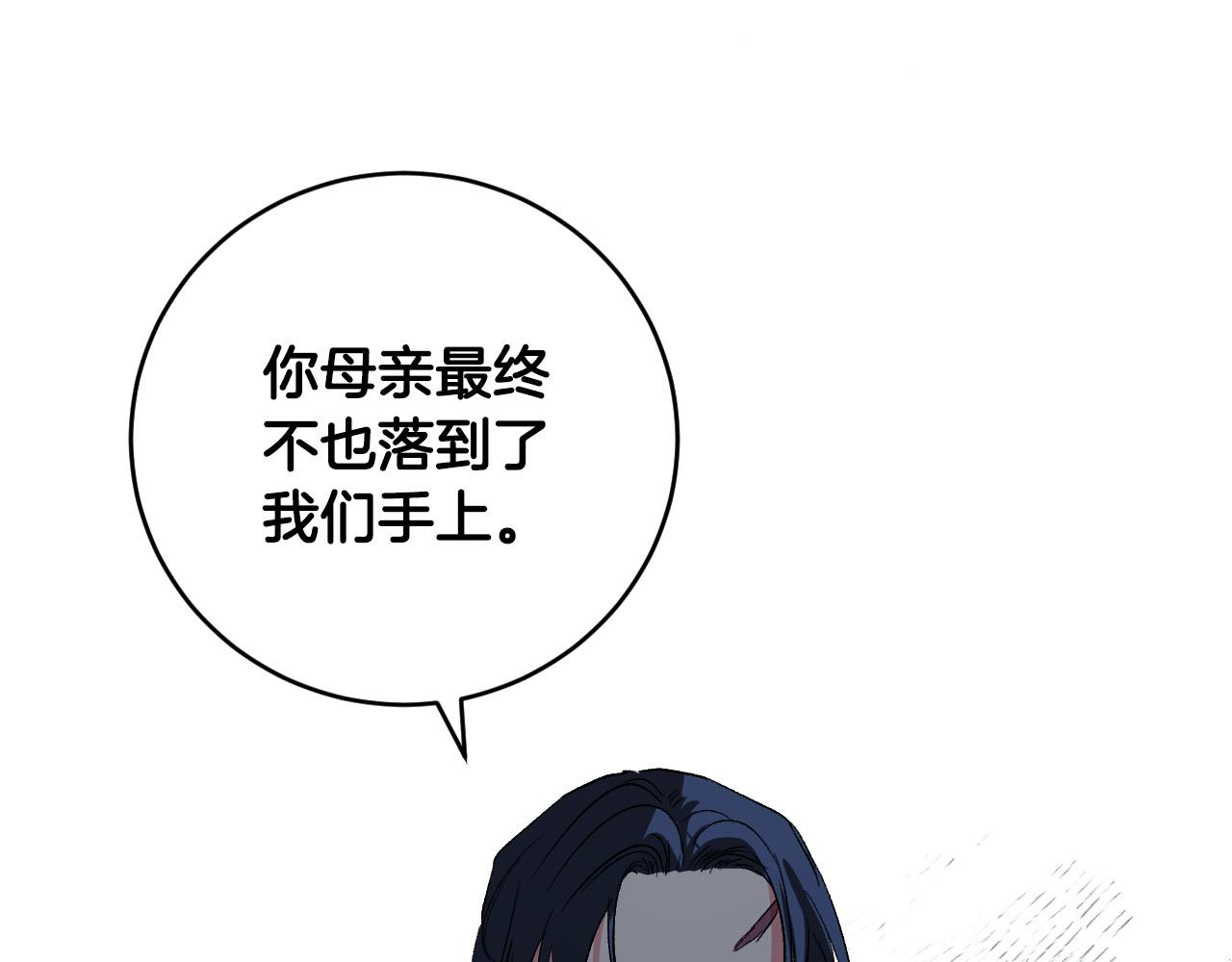 《琉璃之城》第79话 大爆炸 第13页