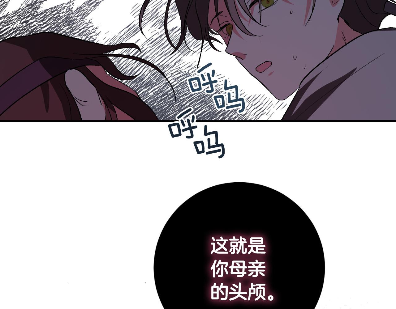 《琉璃之城》第79话 大爆炸 第16页