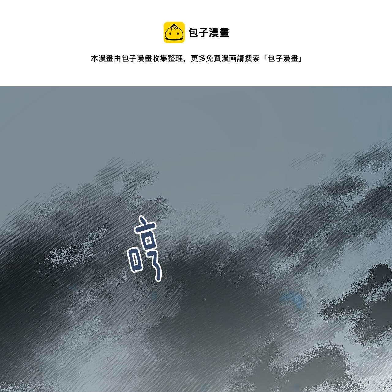 《琉璃之城》第79话 大爆炸 第1页