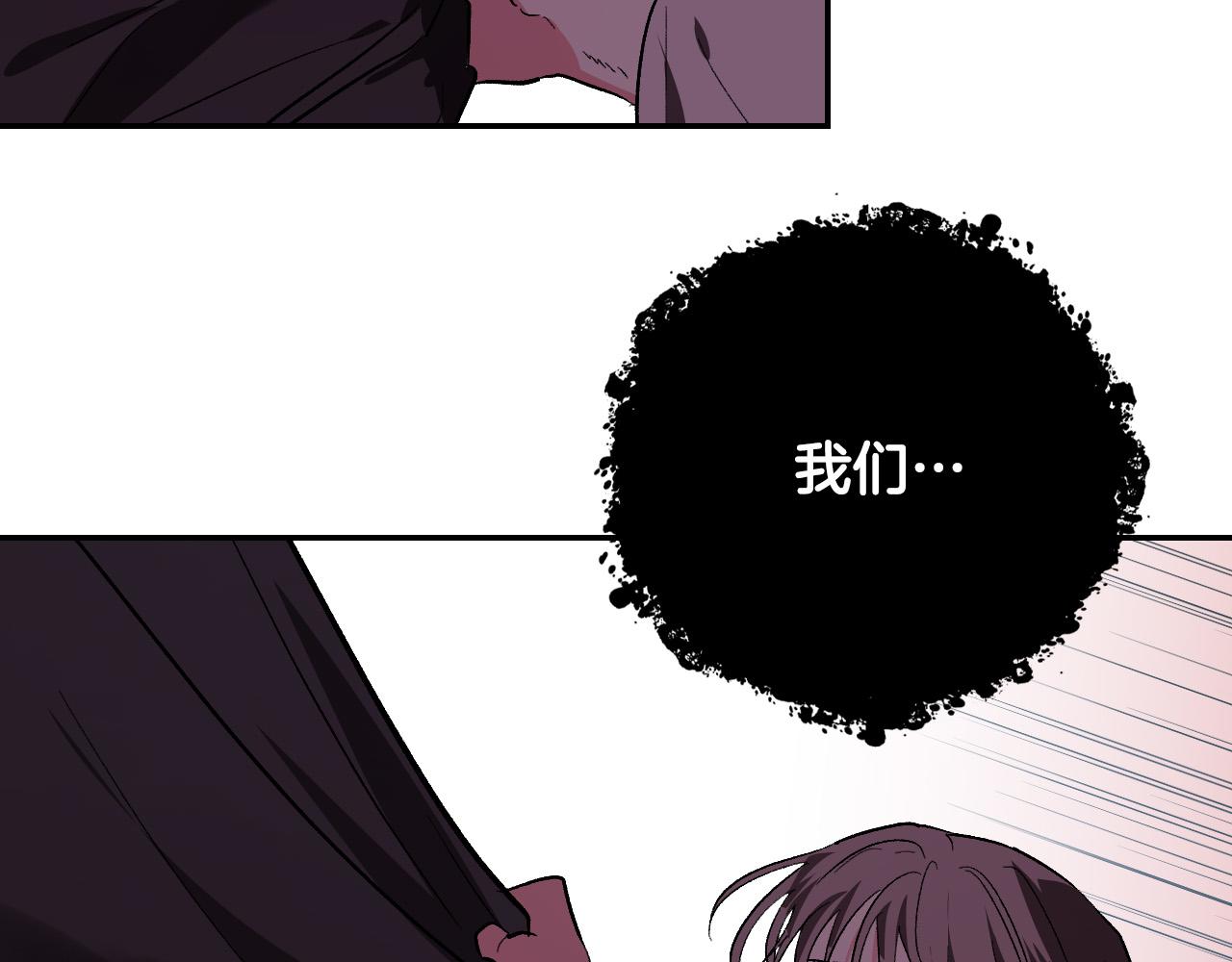 《琉璃之城》第79话 大爆炸 第20页
