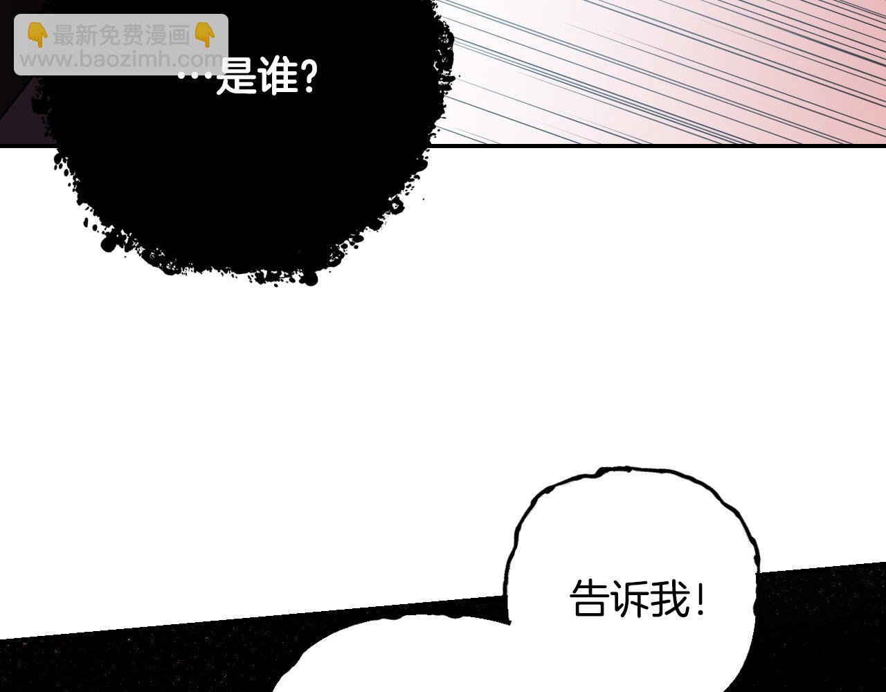 《琉璃之城》第79话 大爆炸 第22页