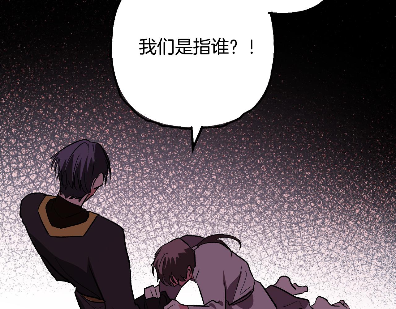 《琉璃之城》第79话 大爆炸 第23页