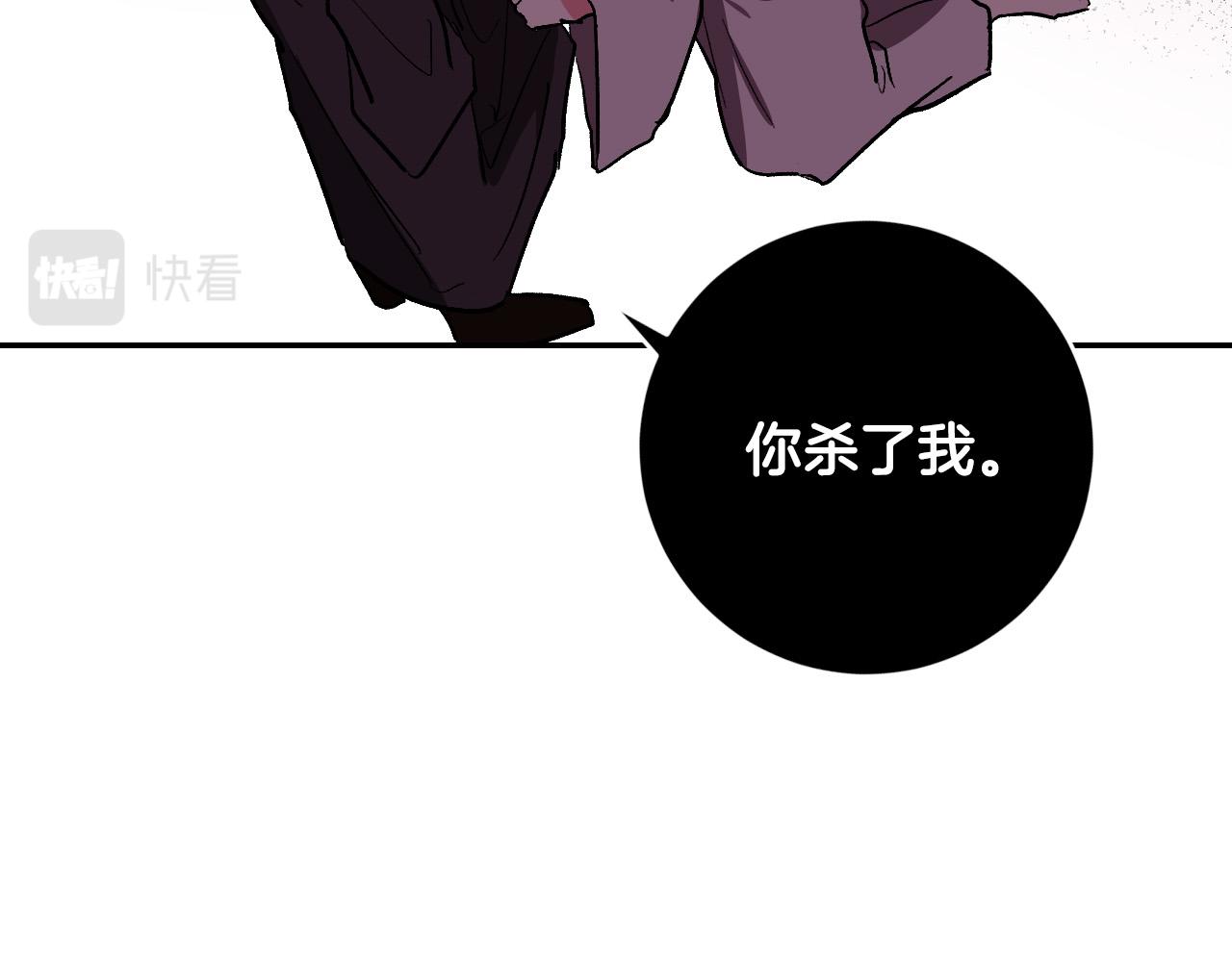 《琉璃之城》第79话 大爆炸 第24页