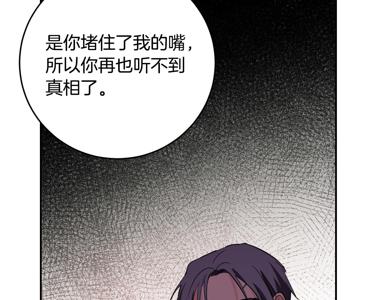《琉璃之城》第79话 大爆炸 第27页