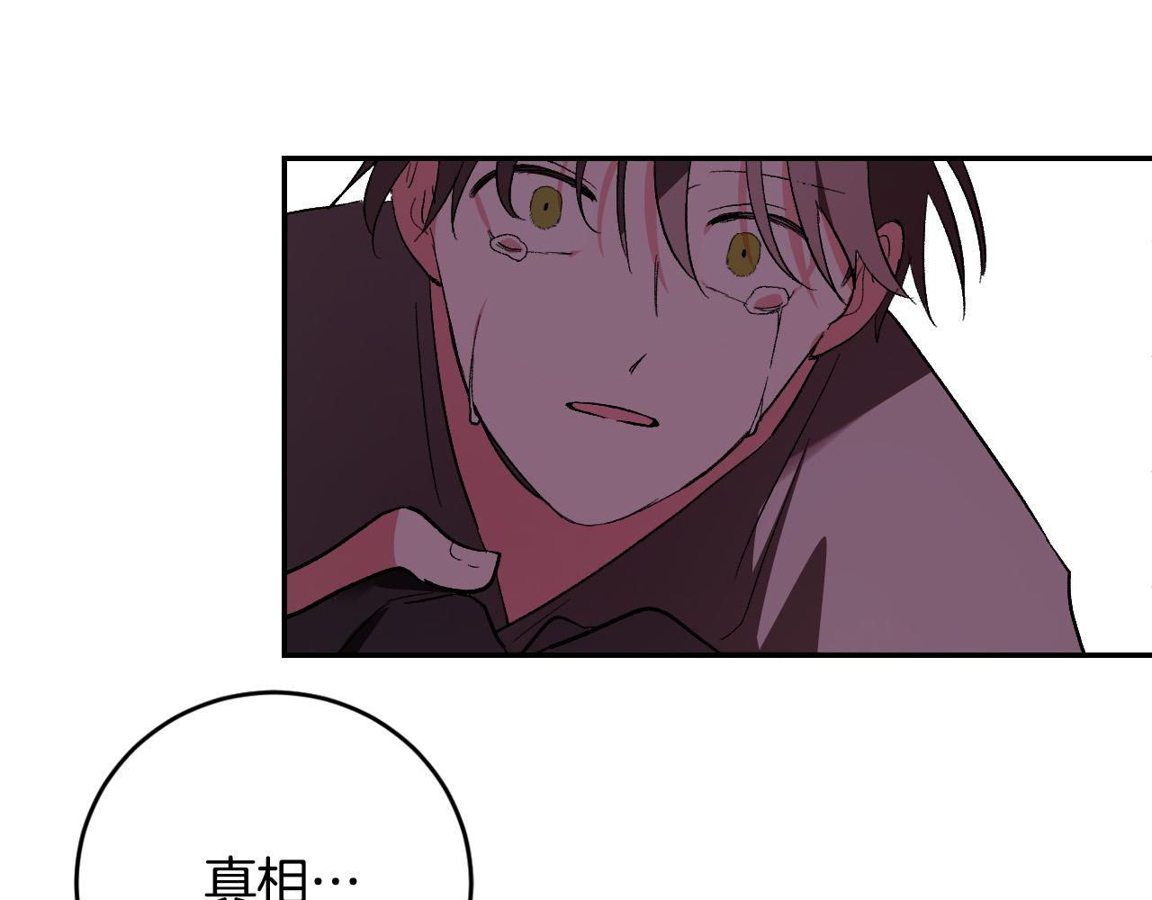 《琉璃之城》第79话 大爆炸 第29页