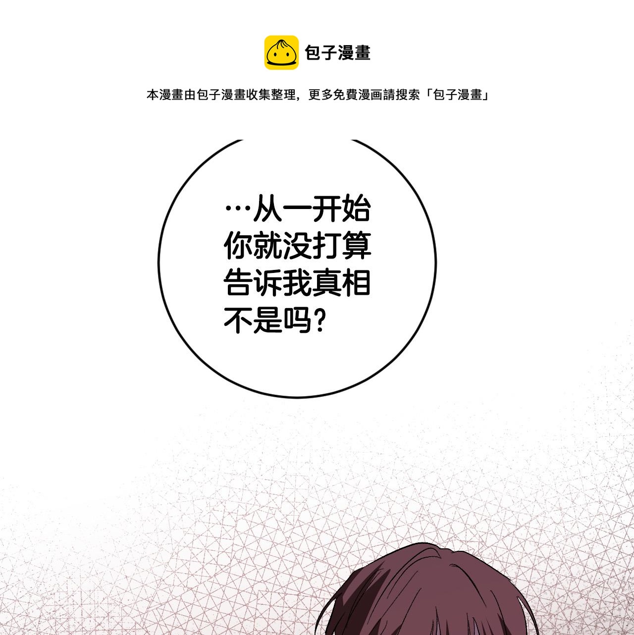 《琉璃之城》第79话 大爆炸 第31页