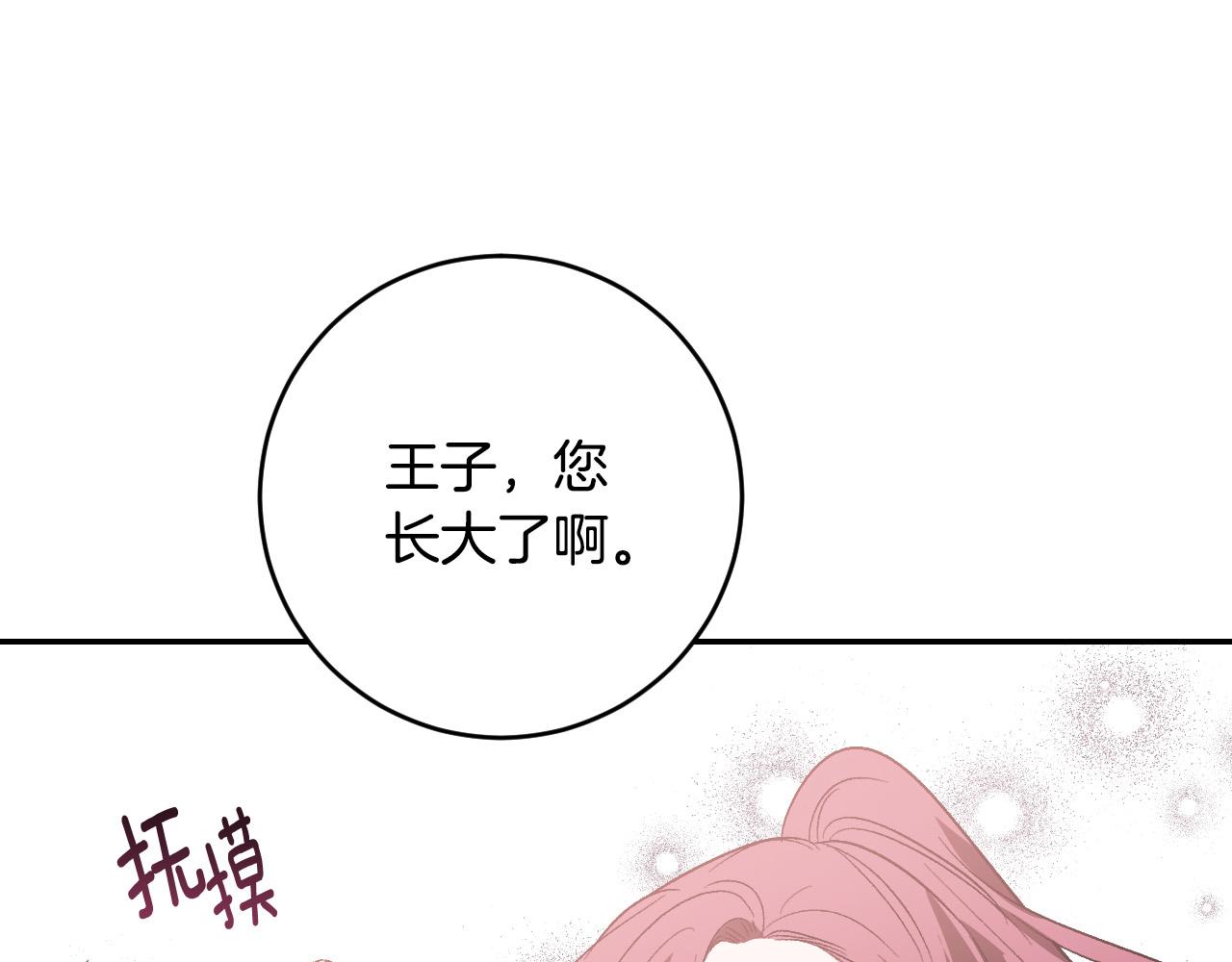 《琉璃之城》第79话 大爆炸 第37页