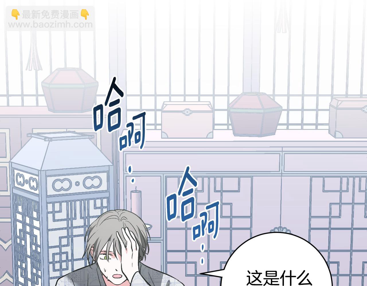 《琉璃之城》第79话 大爆炸 第43页