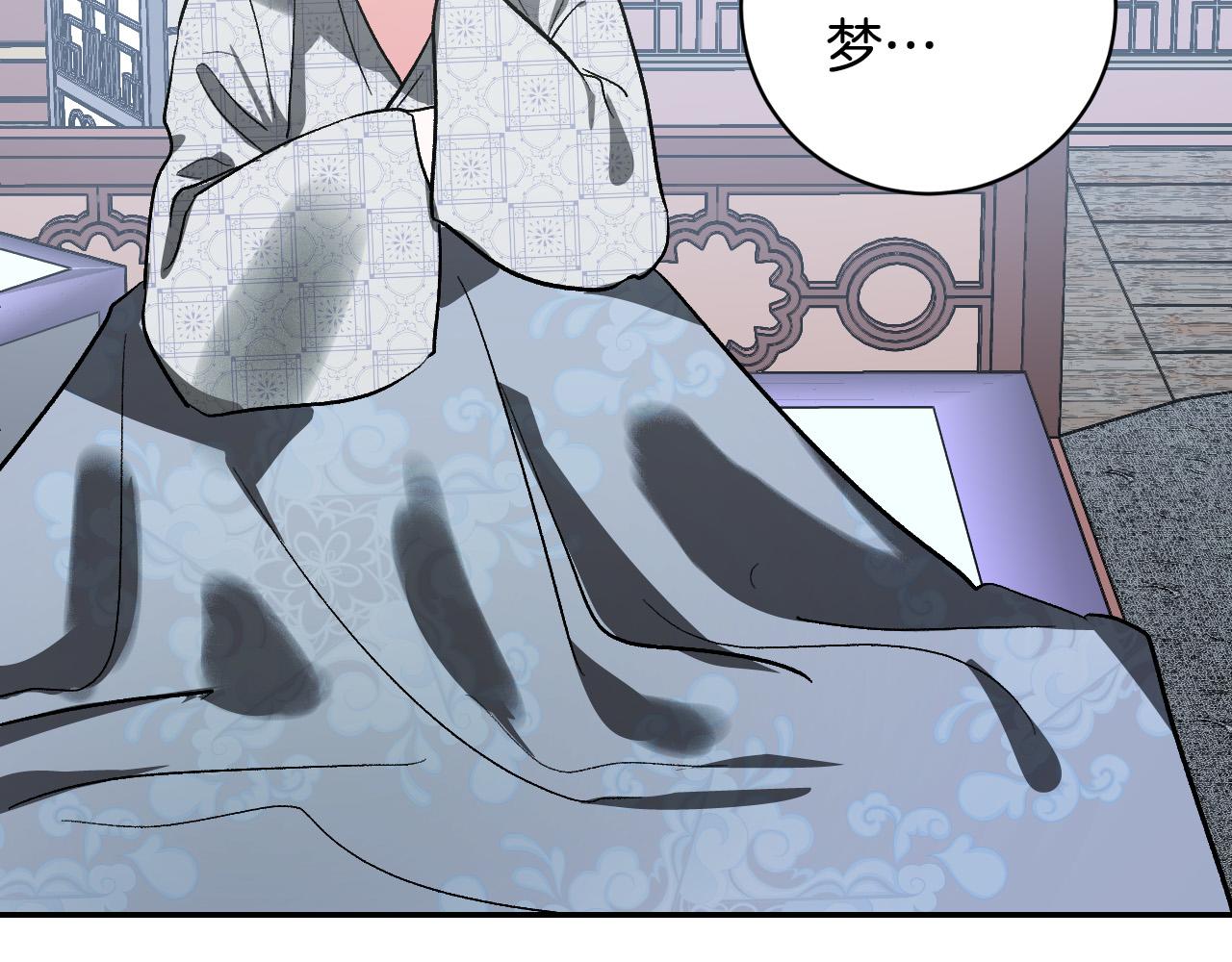 《琉璃之城》第79话 大爆炸 第44页
