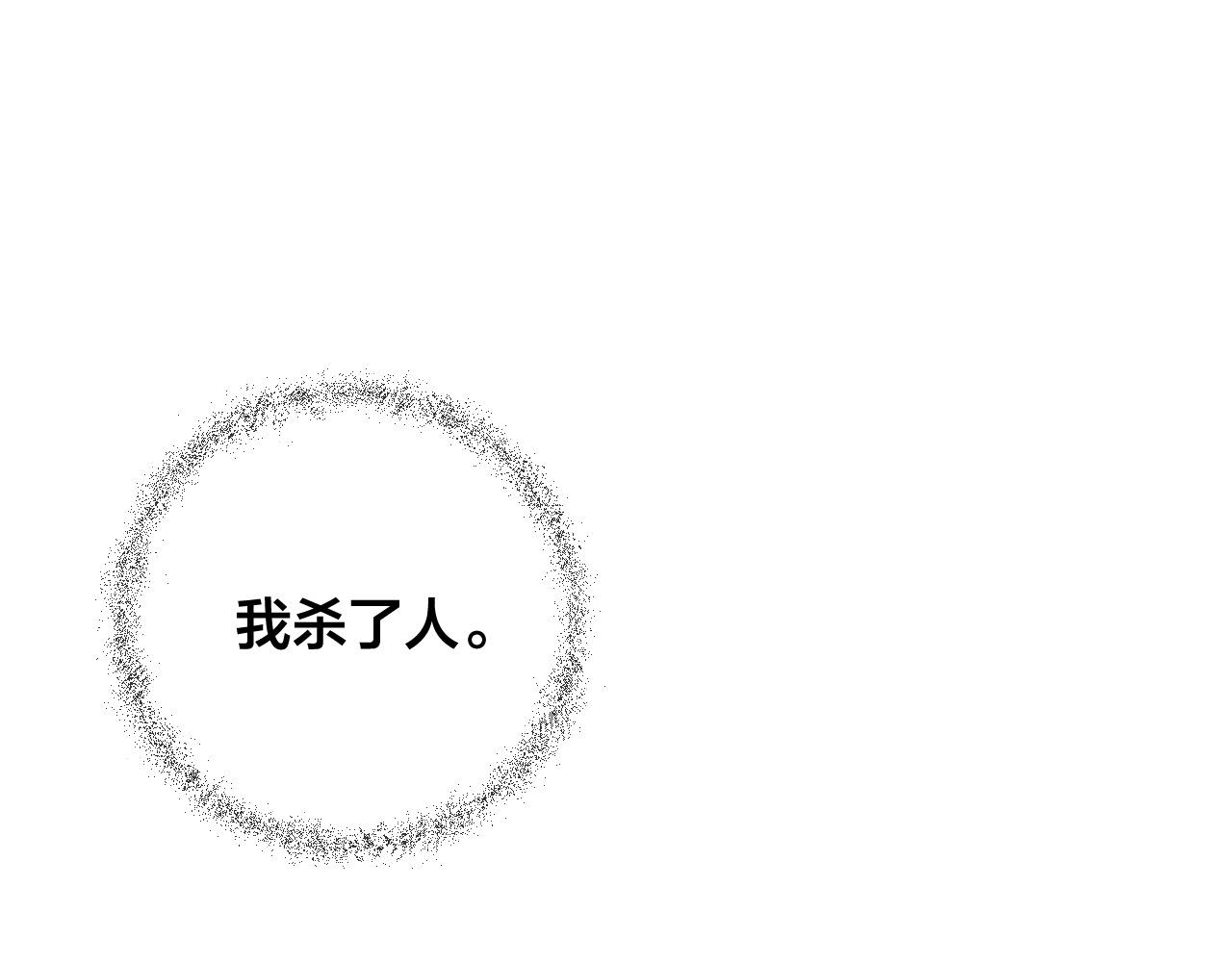 《琉璃之城》第79话 大爆炸 第45页