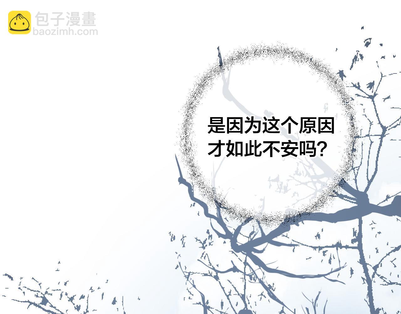 《琉璃之城》第79话 大爆炸 第46页