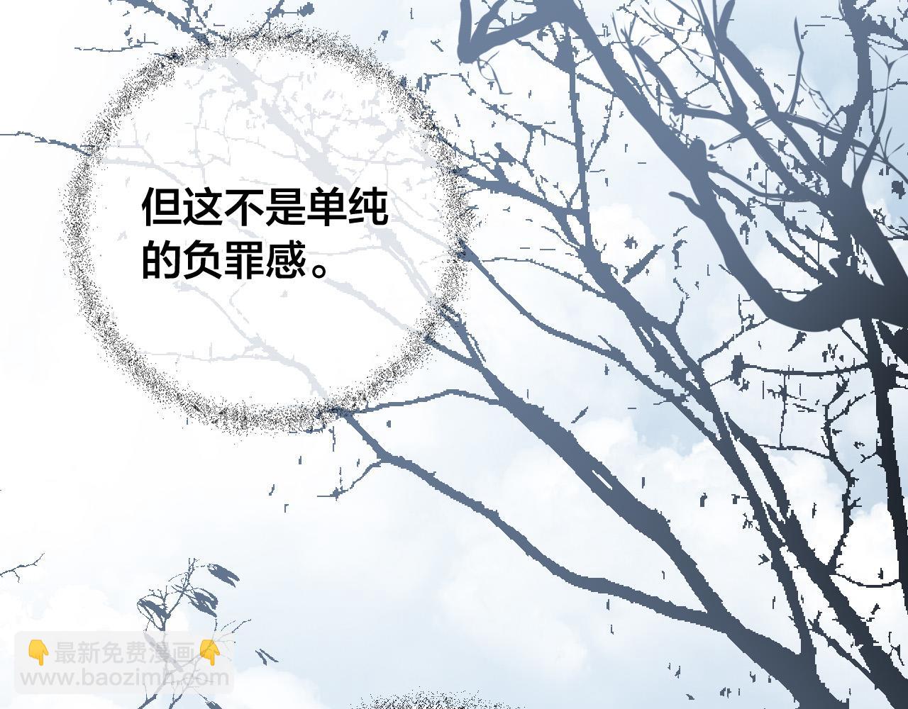 《琉璃之城》第79话 大爆炸 第47页