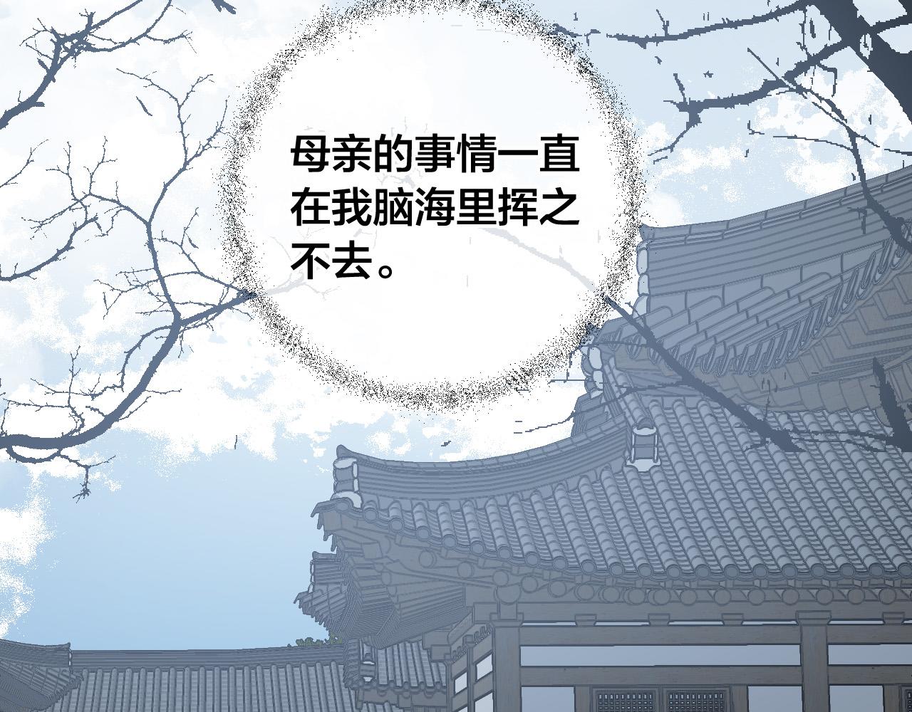《琉璃之城》第79话 大爆炸 第48页