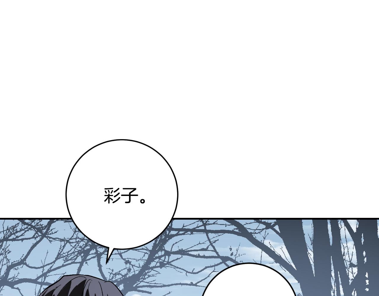 《琉璃之城》第79话 大爆炸 第50页