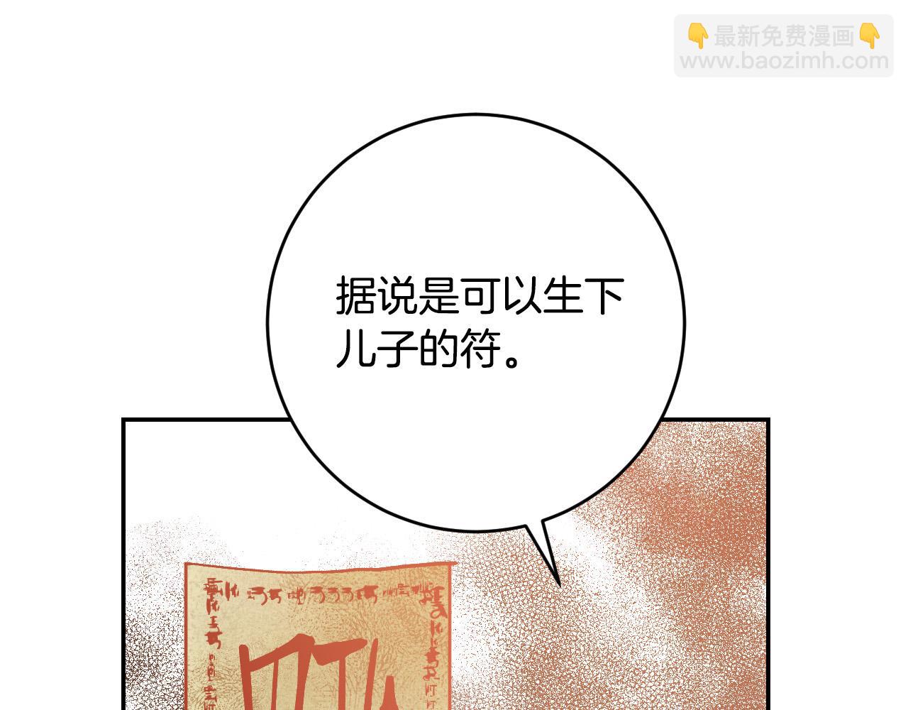 《琉璃之城》第82话 临盆在即 第10页