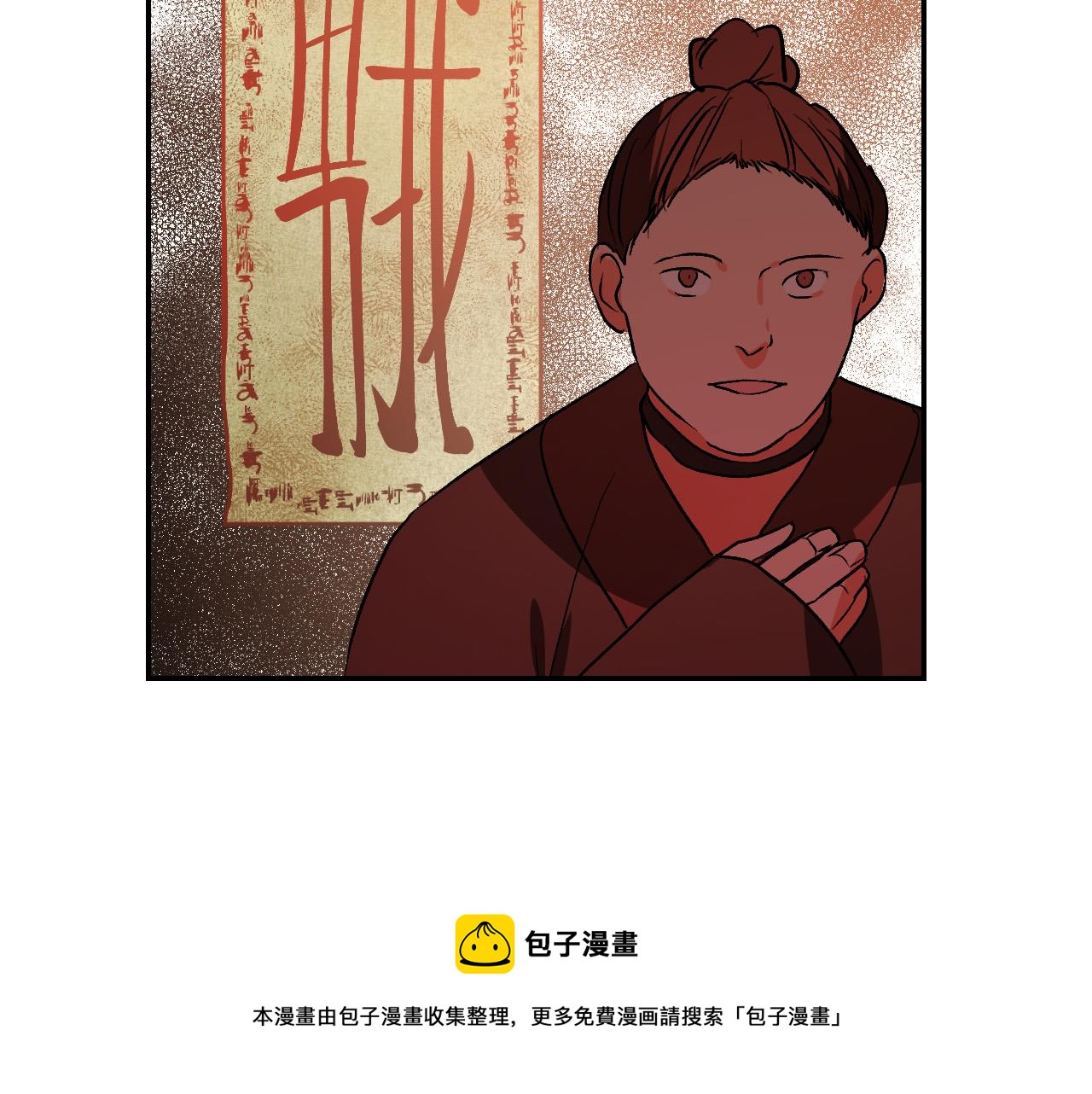 《琉璃之城》第82话 临盆在即 第11页