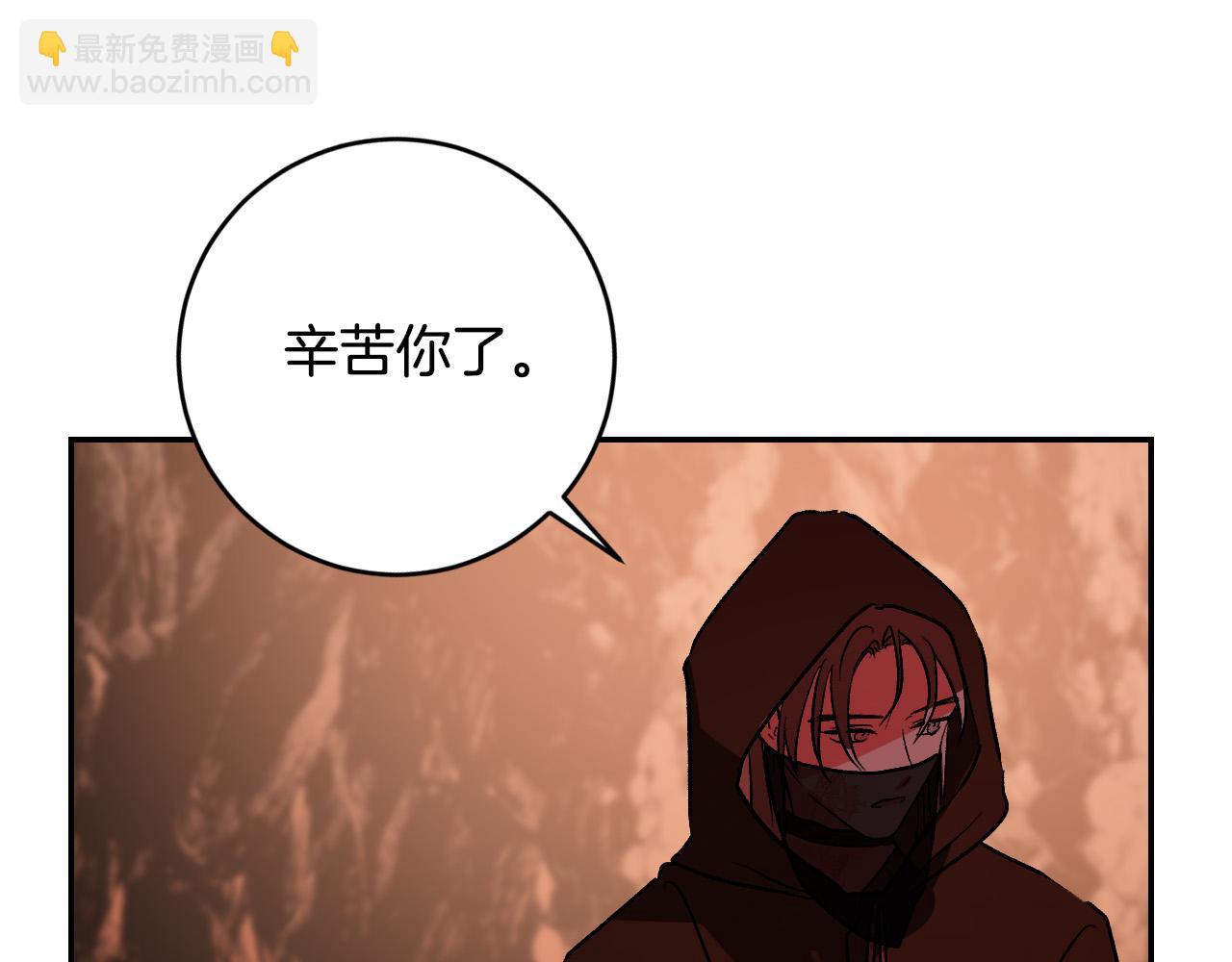 《琉璃之城》第82话 临盆在即 第15页