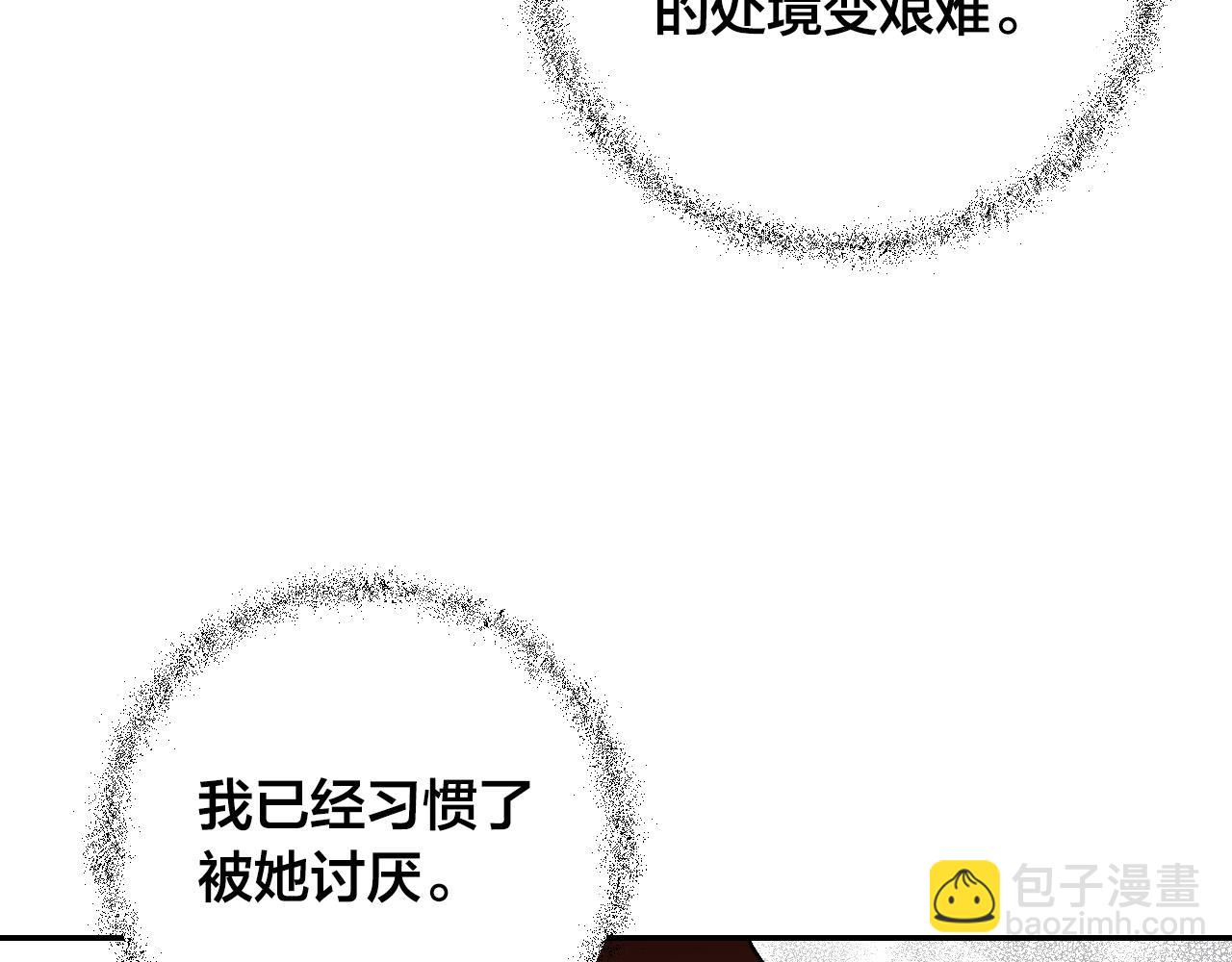 《琉璃之城》第82话 临盆在即 第17页