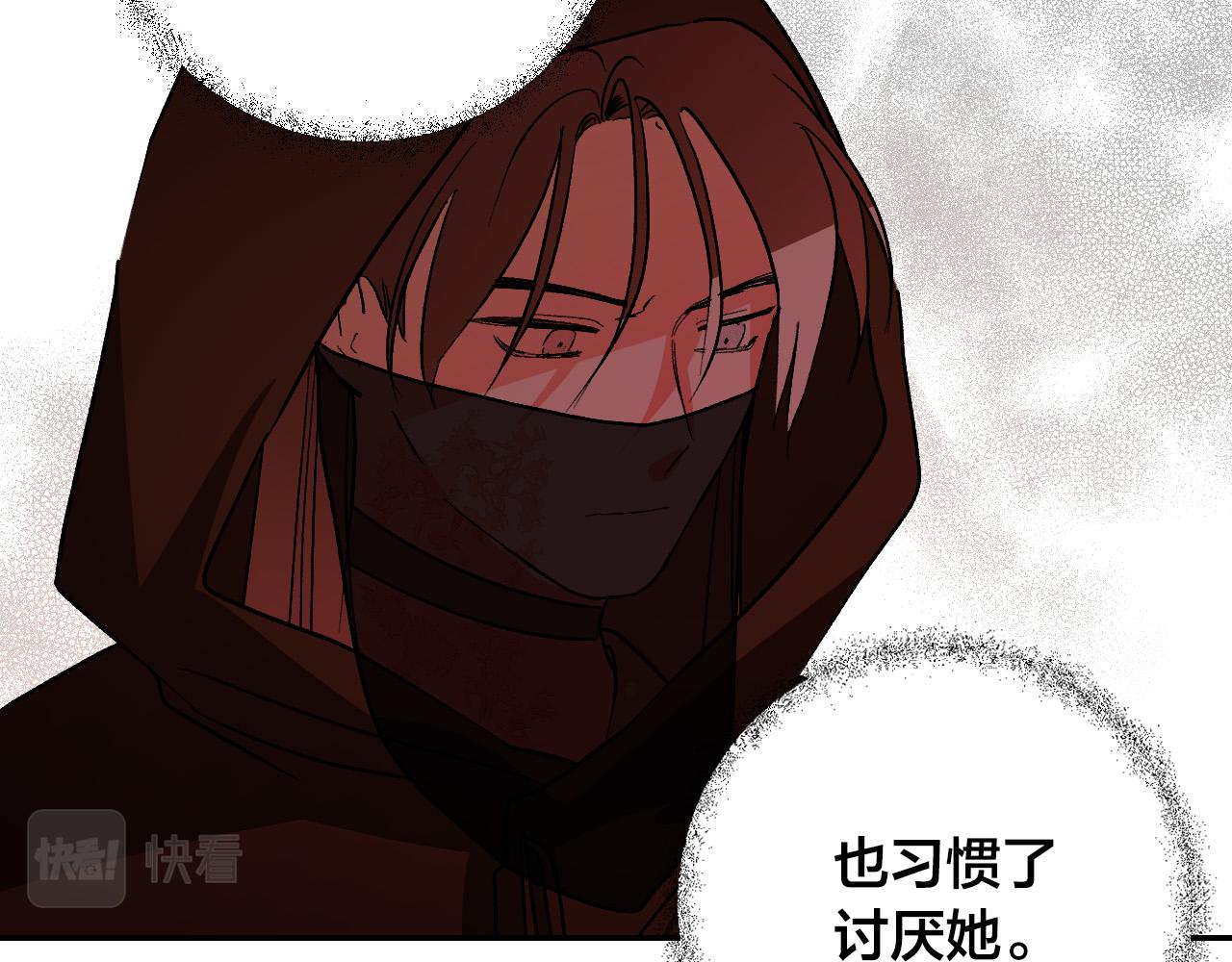 《琉璃之城》第82话 临盆在即 第18页