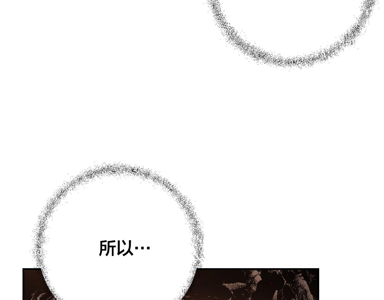 《琉璃之城》第82话 临盆在即 第19页