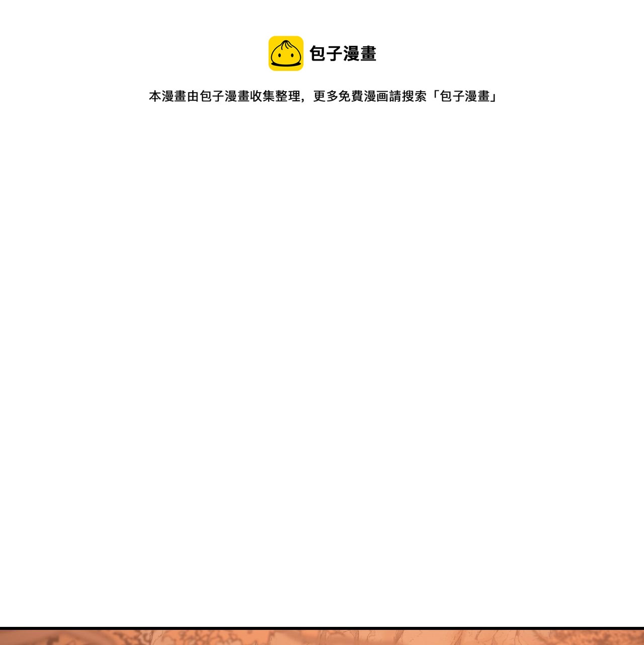 《琉璃之城》第82话 临盆在即 第1页