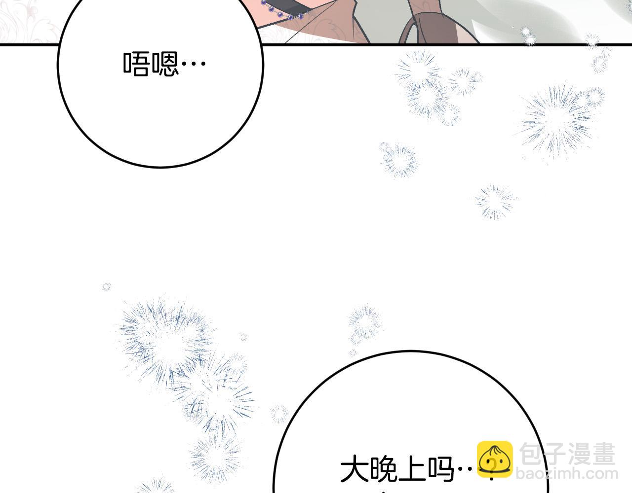 《琉璃之城》第82话 临盆在即 第33页