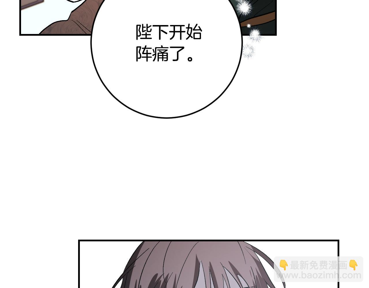 《琉璃之城》第82话 临盆在即 第35页
