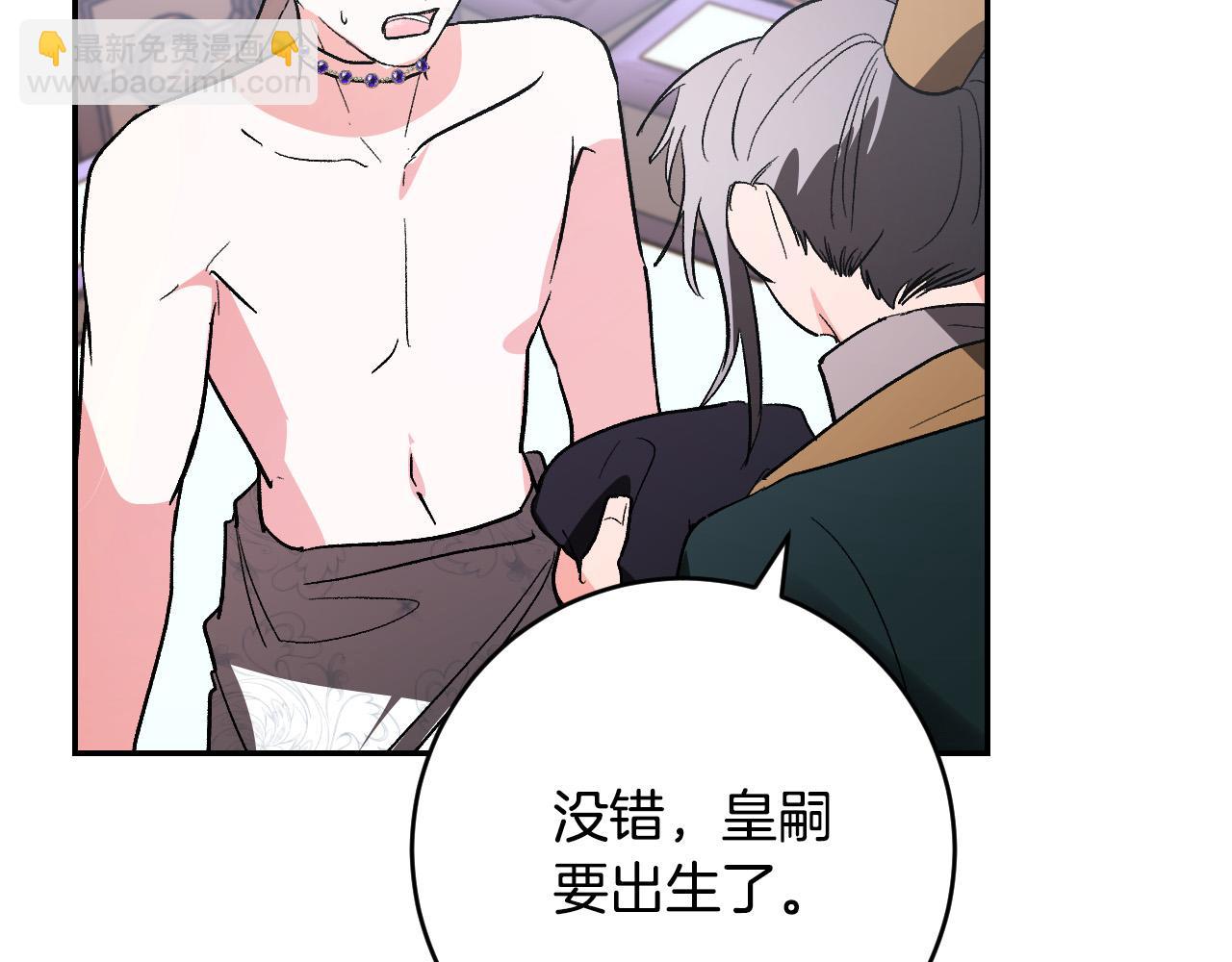 《琉璃之城》第82话 临盆在即 第38页