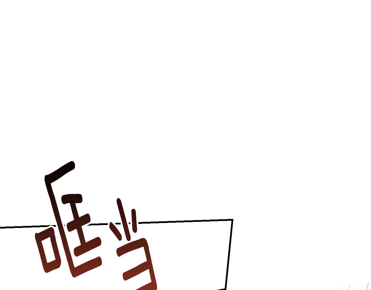 《琉璃之城》第82话 临盆在即 第45页