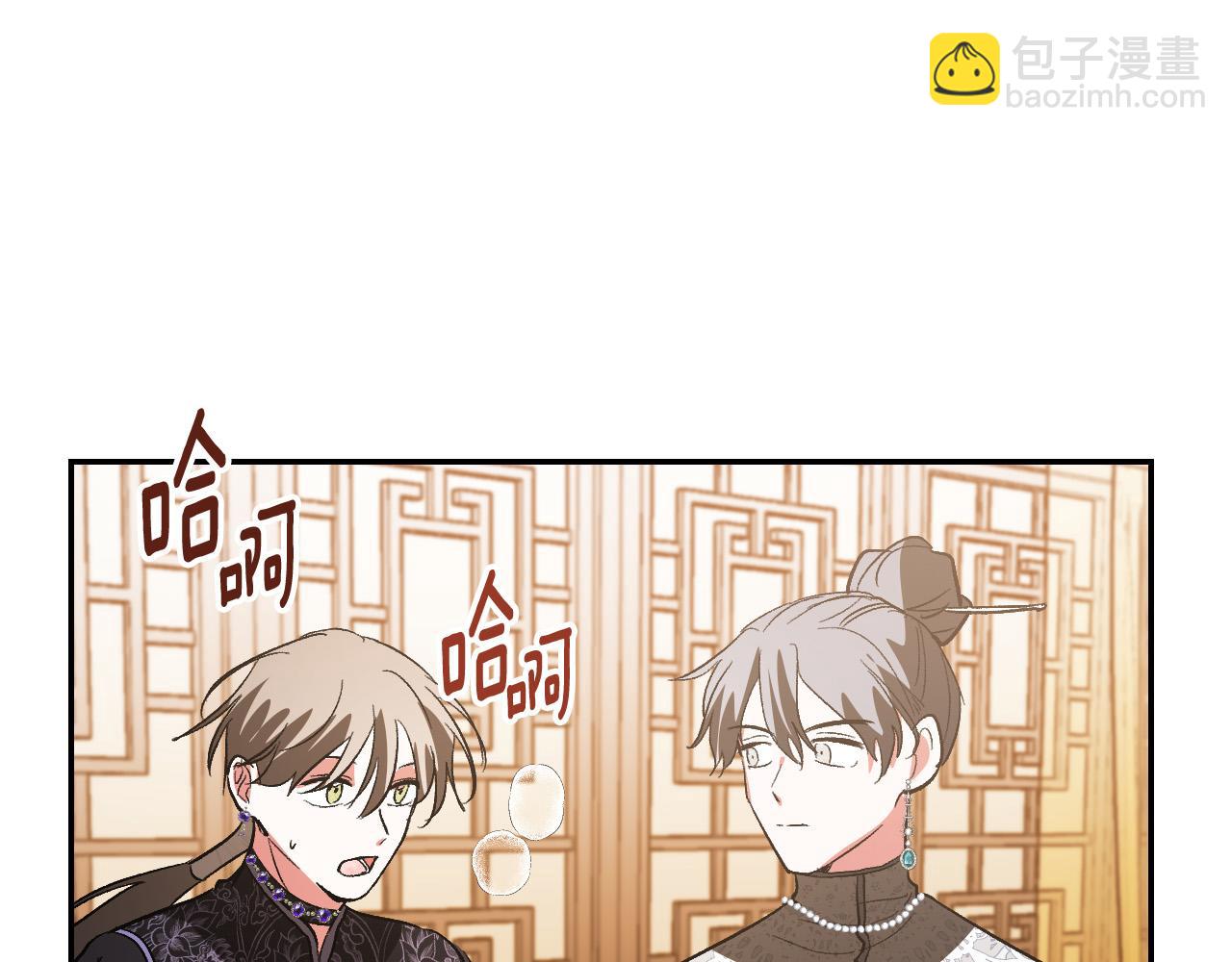 《琉璃之城》第82话 临盆在即 第48页