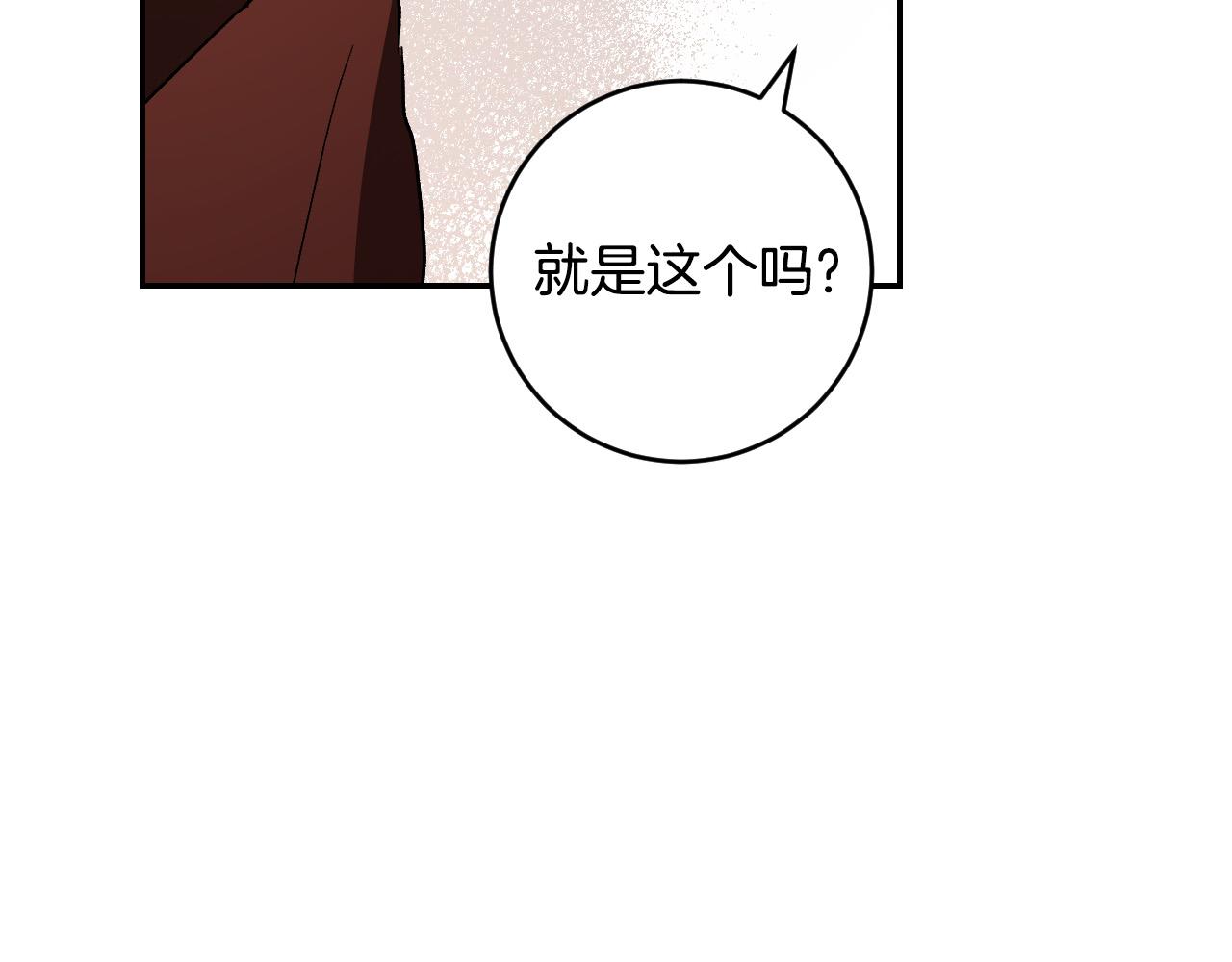 《琉璃之城》第82话 临盆在即 第7页