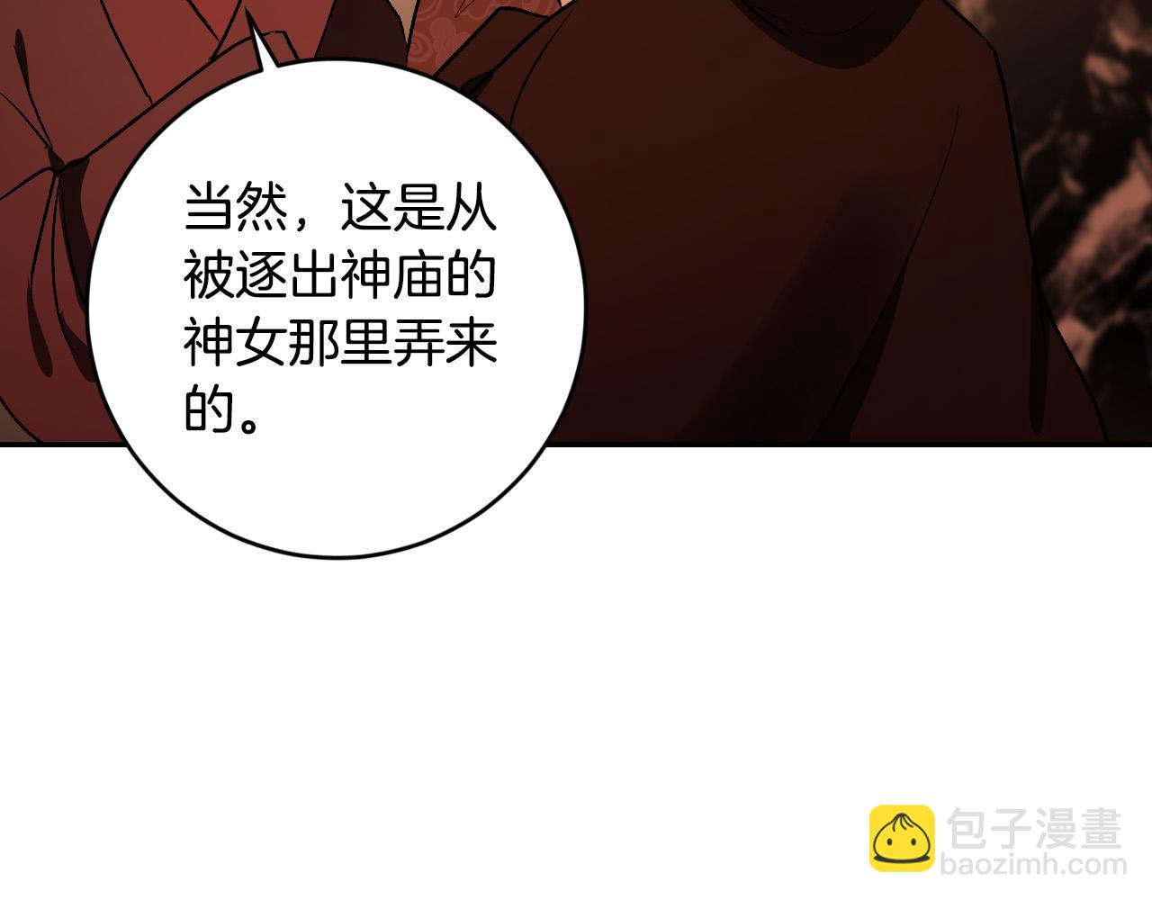 《琉璃之城》第82话 临盆在即 第9页