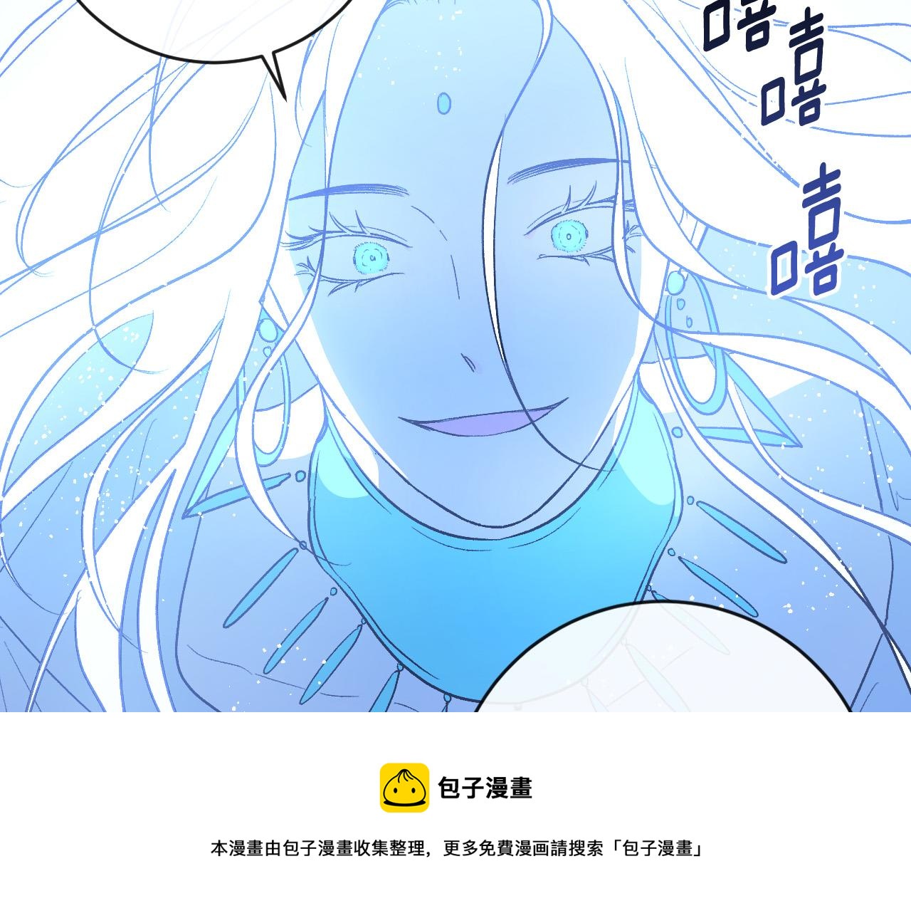 《琉璃之城》第81话 错觉 第11页