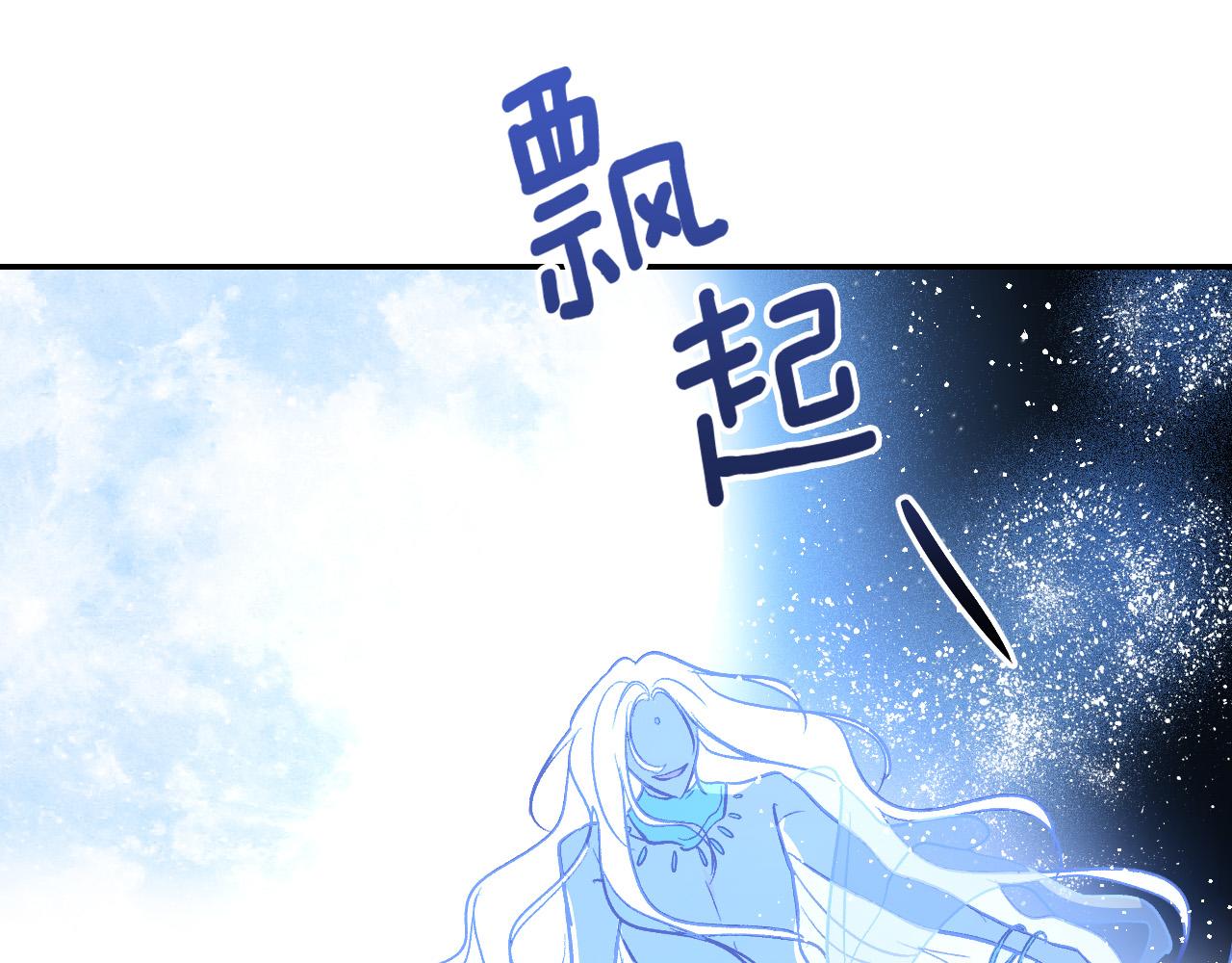 《琉璃之城》第81话 错觉 第13页